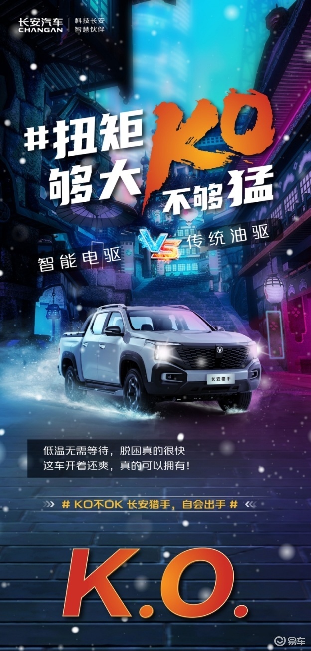 长安猎手3月1日正式上市，备受消费者关注