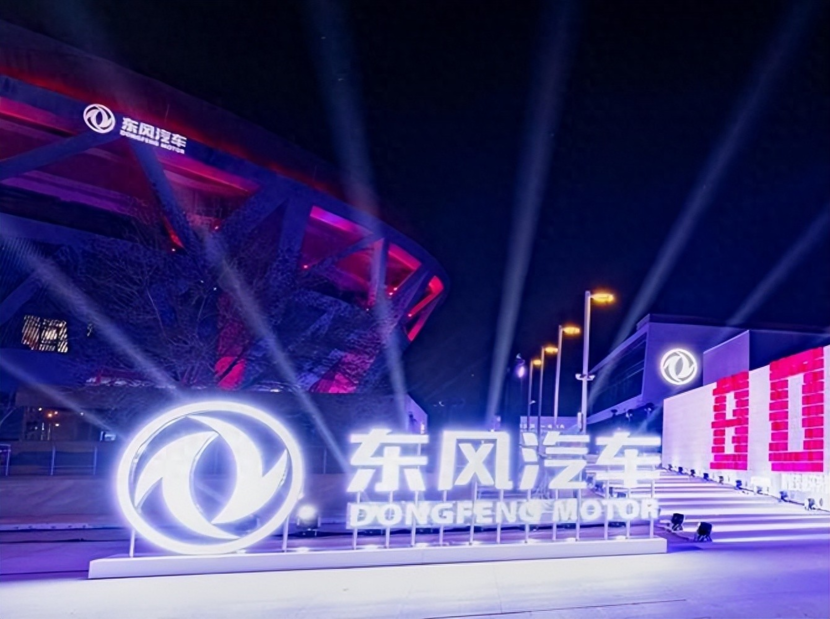 东风集团前11个月新能源车销量是一汽2倍多