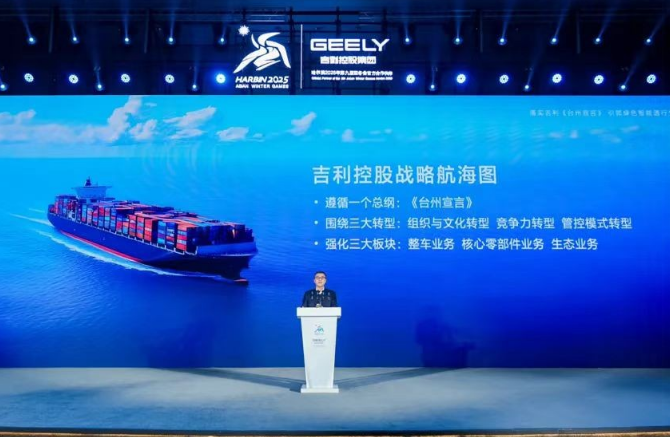 落实《台州宣言》，吉利力争年销500万辆的秘钥