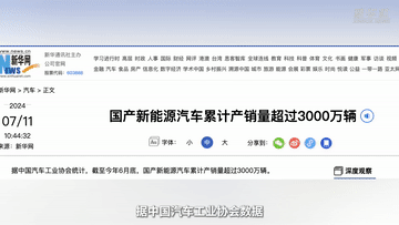 新华全媒+｜向新而行 记者带你走进新能源汽车工厂